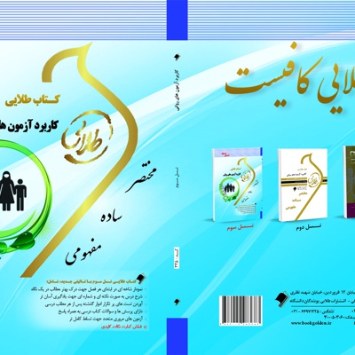 کاربرد آزمون های روانی